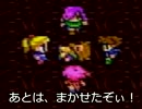 腐女子が死に物狂いでFF5実況　20狂目