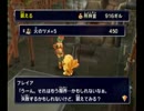 「チョコボの不思議なダンジョン 時忘れの迷宮」　（プレイ動画）　part5