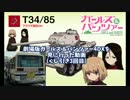 劇場版ガールズ＆パンツァー4DXを見に行った動画（くじ引き3回目!）