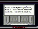 【呟きプレイ】にゃーとウィザードリィ外伝Ⅱ　その１４