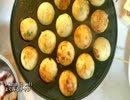 【これ食べたい】　家庭のたこ焼き