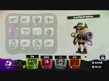 【Splatoon】貧弱イカ、ナワバる。 Part.17【実況】