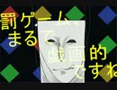 【APH-手描】弟組糰子的懲罰遊戲
