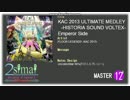 【2simai EXpand合作/創作譜面】 KAC 2013 ULTIMATE MEDLEY -HISTORIA SOUND VOLTEX- Emperor Side