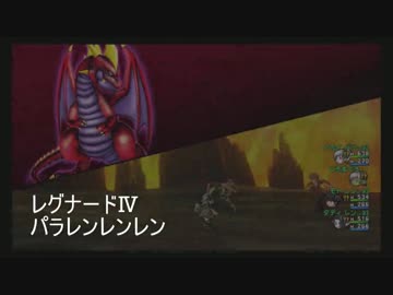 【DQX】レグⅣ パラレンレンレン（別視点）