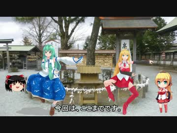 原付二種で名所めぐり　19箇所目【熊本県・阿蘇神社】+【弦巻マキ】