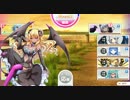 【モン娘】 持てる限りの戦力で挑む超級