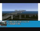 【A列車で行こう9Ver4】ニコニコ鉄道水城支社開発記第16回　前編