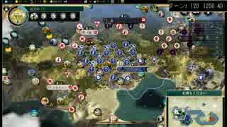 【Civ5BNW】創造主アメリカ・宣戦依頼不可で大陸MAP制覇勝利を目指すPart５