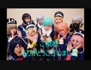 【刀剣乱舞】　粟田口で好き！雪！本気Magic！踊ってみた　【コスプレ】