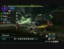 至って平凡にＭＨＸ実況プレイ Part.12 クビキリ視点