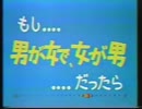 巨泉×前武  ゲバゲバ90分  ２/４