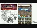 【ロードラ】迫る刻　約束の軌跡【マップクエ】