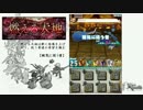 【ロードラ】燃える大地　抗いし者の軌跡【マップクエ】