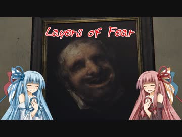 [Layers of Fear]琴葉姉妹と狂気に沈みゆく世界で絵を描く　その1[VOICEROID]