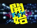 東方瓢々箪～第6回東方深秘録大会～【Part5】