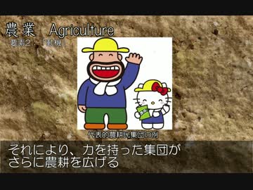 Civ5で学ぶ人類史 part2 「農業」