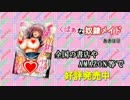 単行本「くぱぁな奴隷メイド」ＰＶ動画～Cute maid of erotic cartoon