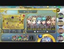 政剣マニフェスティア H3-3 R以下5人(R2 N+2 N1) 操作少なめ