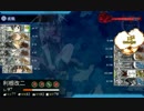 【艦これ】色々改め地声で実況動画　その117【6-4ゲージ削り編成】