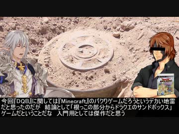 ブロントさん達がドラゴンクエストビルダーズをプレイしてたようです。