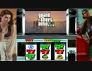 【GTA5】パチスロGTAⅤ【オリスロ】