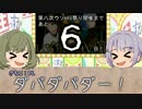 【カウントしｍ＠ｓ】第八次ウソm@s祭り【祭りまであと６日！】