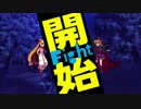 東方瓢々箪～第6回東方深秘録大会～【Part10】