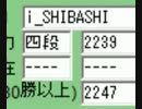花より五段（将棋倶楽部２４）　PART12
