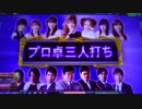 認定雀士ケミたんのプロ卓三人打ち MJ5R No,24