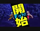 東方瓢々箪～第6回東方深秘録大会～【Part14】