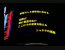 皆影響し合って生きている。　『街～運命の交差点～』実況プレイpart106