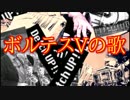 ボルテスVの歌【超電磁マシーン・ボルテスV】