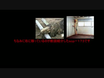 人気の「SCP-682」動画 37本 - ニコニコ動画