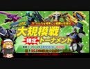 主にギガンで逝くガンダムオンラインpart60　cost280限定トーナメント
