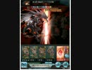 【グラブル】vs. プロトバハムート HL『邂逅、黒銀の翼HL』Part 1 of 3