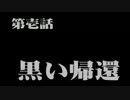 シークレット　オブ　エヴァンゲリオン　プレイ動画  第壱話　黒い帰還　前半