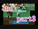 【実況　パワプロ2014栄冠ナイン】ダルを超える実況！ 3シーズン~part3~