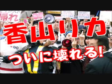 香山リカ先生「私には子どもがいない。でも、保育園落ちたの私だ」←？