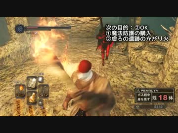 【DARKSOULS2】奇跡の聖火ランナー ～トウキョウ編～【実況15話】
