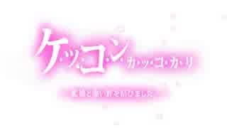 牛丼婚約に完全勝利した提督ＵＣ