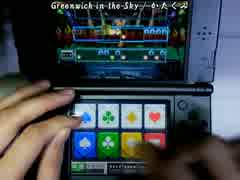【バンブラPプレイ動画】Greenwich in the Sky タッチドラム