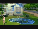 【第1回SIMS4建築祭】キッチンが屋外にある家