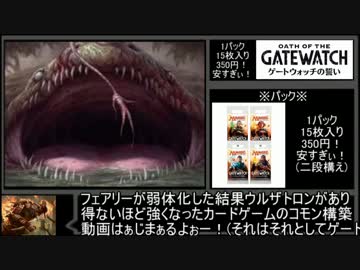 【ゆっくり解説】ホモと学ぶマジックザギャザリング第十四章.mp14