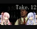 L.A.NOIRE　刑事ものです　琴葉茜・葵で実況 012