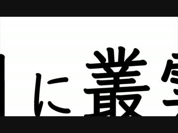 【吹いてみた】月に叢雲華に風【口笛】