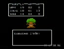ドラクエ2なの　44