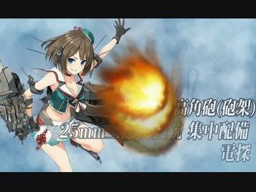 【実況】艦隊これくしょんPart18【4-4挑戦】