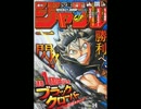【週間】ジャンプ批評会【2016-14号】