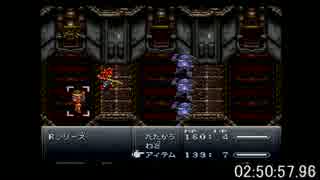 【無編集】神縛りクロノトリガー2本目【タイム表示】